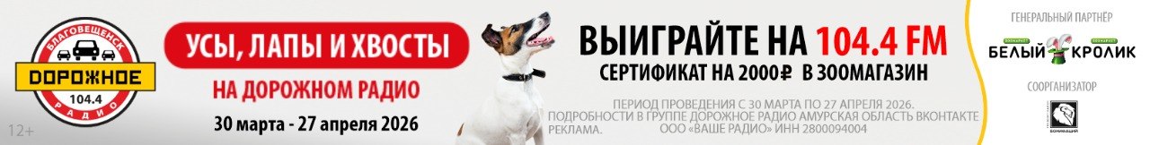 Ваше радиоООО