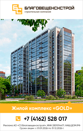 Благовещенскстрой АО