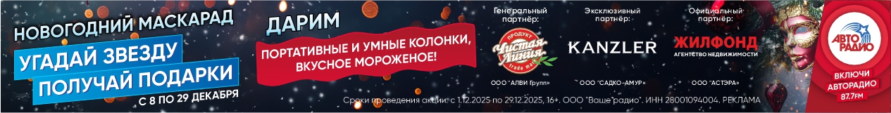 Ваше радиоООО