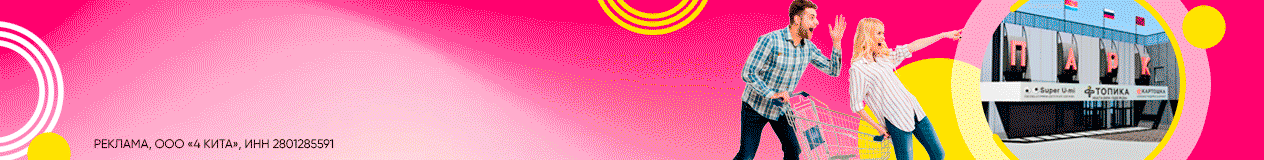 4 КИТАООО ТЦ ПАРК