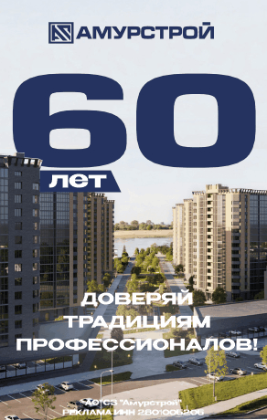Амурстрой
