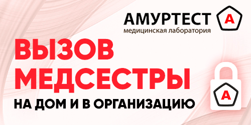 Амуртест
